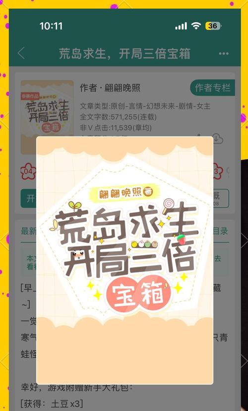 探索新版荒岛求生游戏的生存技巧（全面攻略分享，让你在荒岛生存如鱼得水）