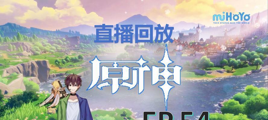 原神3章攻略（开启冒险新篇章，挑战更高难度任务）