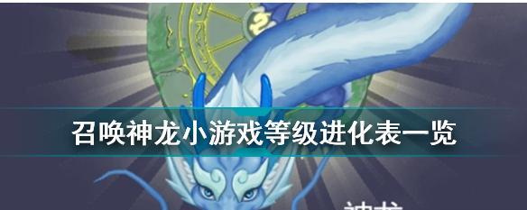 《以召唤神龙复仇》攻略大揭秘！（挑战最强敌人，征服神龙，重铸辉煌王朝！）
