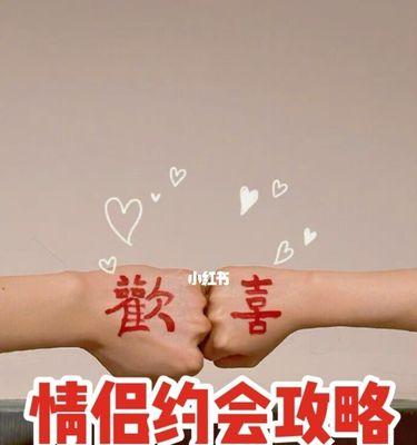 以坑爹游戏攻略泡妞（用游戏技巧征服女神，让泡妞不再成为难题）