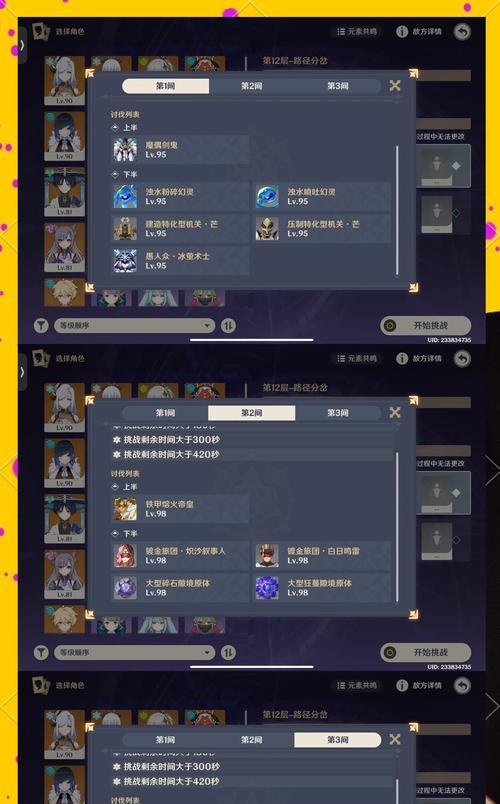 原神完美全攻略（玩转原神，尽揽丰富资源，成为绝世冒险家！）