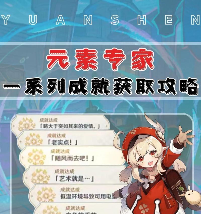 原神新手攻略（掌握元素爆发，轻松战胜强敌，元素爆发攻略大揭秘！）