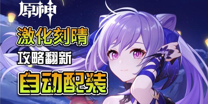 原神攻略校长（游戏攻略大师的秘密武器与策略分享）