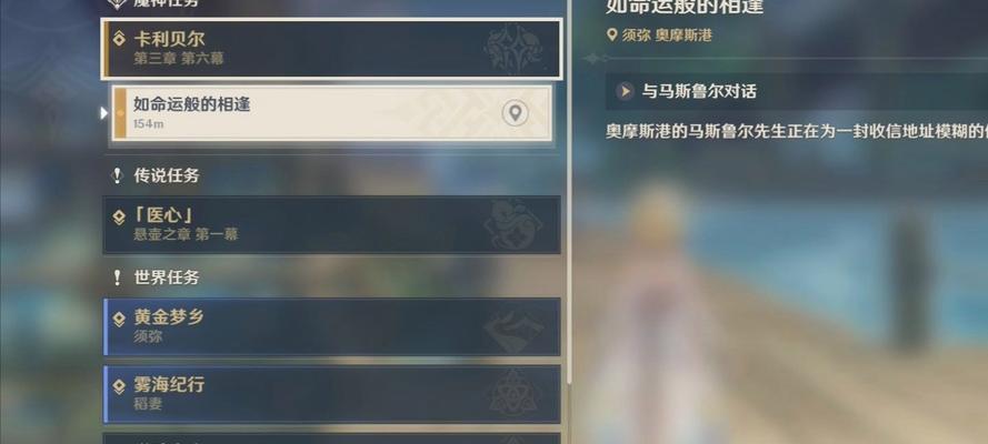 解密原神双子魔神任务攻略（探索双子魔神的秘密，战胜挑战与奖励）