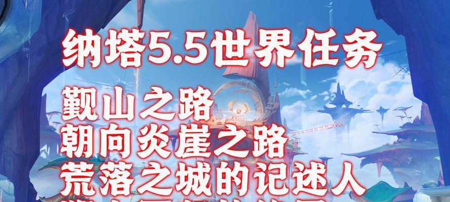 原神山中之路碎片攻略（解锁隐藏的秘密，挑战高难度地形，完成任务收集碎片！）