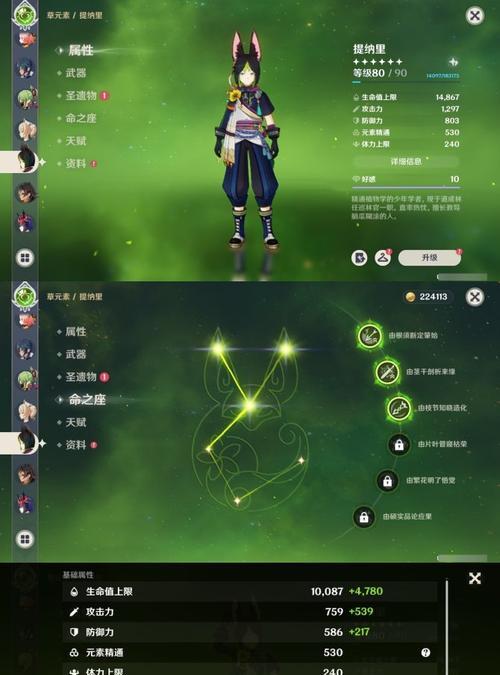 轮回攻略（打破轮回，成就万能旅行者的冒险之旅）