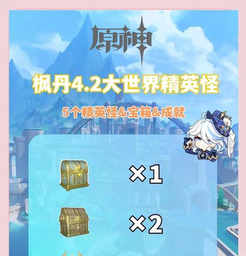 原神丰饶宝箱攻略3（探索世界，揭开丰饶宝箱的神秘面纱，尽享原神的奇妙之旅！）
