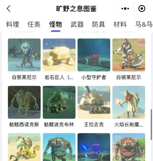 塞尔达与原神