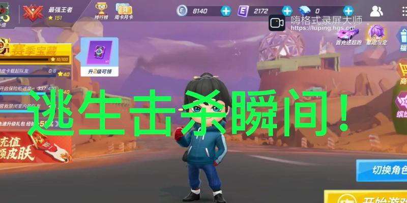 逃生游戏端游攻略（无处不在的危机，如何在逃生游戏中保持冷静应对？）