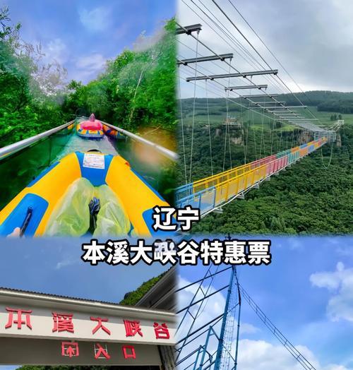 探索本溪大峡谷（发现未知秘境，征服无尽挑战！）