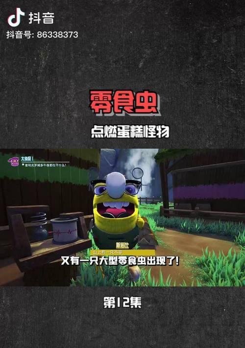 虫子生宝宝攻略（掌握“生宝宝”技巧，打造超级虫军）