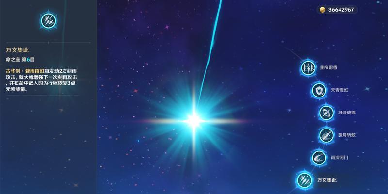 原神星辰解谜攻略（探索世界，解锁星辰之力，畅享星辰解谜的乐趣）