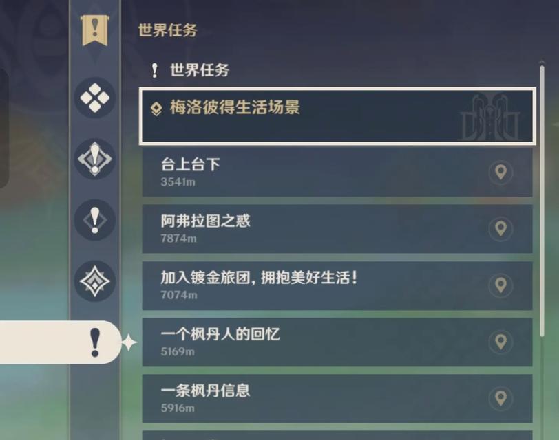 原神任务全部教程攻略（玩转原神，任务攻略大全，让你成为顶尖冒险者！）
