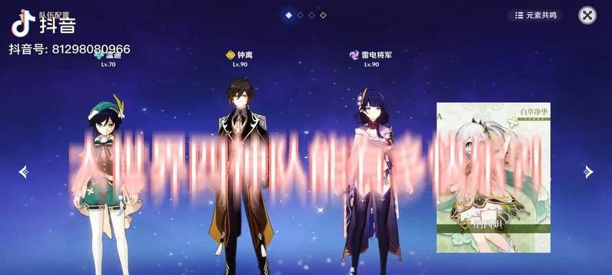 《掌握原神四神队的攻略，成为无敌大神！》（四神队打造攻略，全面解析操作技巧和团队搭配秘籍！）