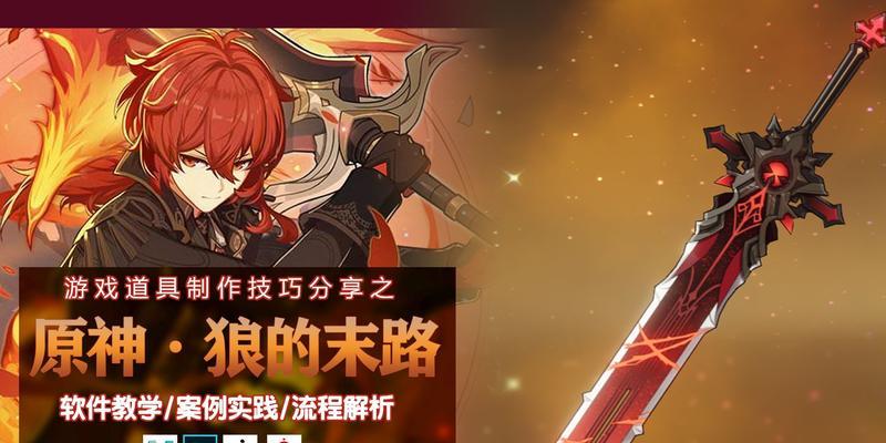 《玩转原神雕刻攻略》（探索雕刻系统，打造独一无二的原神作品）