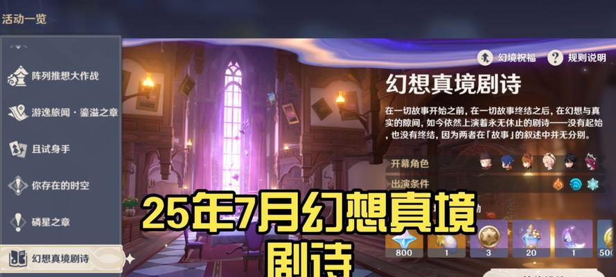 探索原神世界（解锁配对系统的奥秘，让你的旅程更加精彩纷呈！）