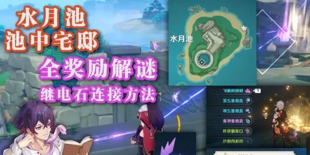御前宅邸攻略（探索原神中御前宅邸的奇遇与挑战，赢得丰厚的奖励！）