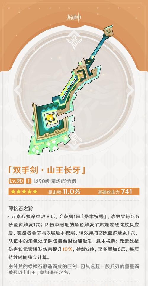 揭秘原神攻略武器制造的秘密（探索原神中武器制造的奥秘，助您在战斗中更上一层楼！）