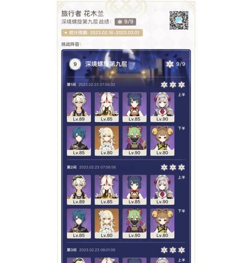 原神11层2攻略（探索秘藏遗迹，解锁宝藏的终极指南）