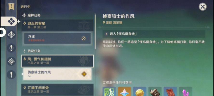 原神前25级攻略（成为旅行者，开启神秘之门）