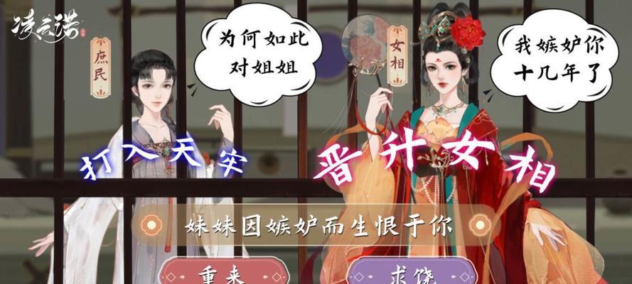 女官晋升养成游戏攻略大全（玩转女官晋升之路，打造最强女官阵容）