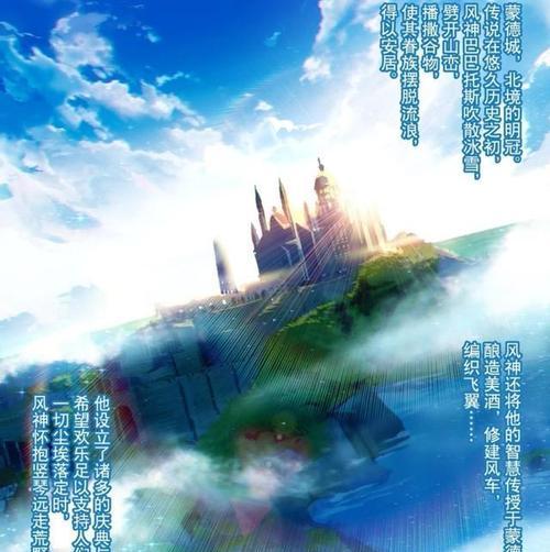 原神飞翼攻略（玩转飞翼，征服天空之境）