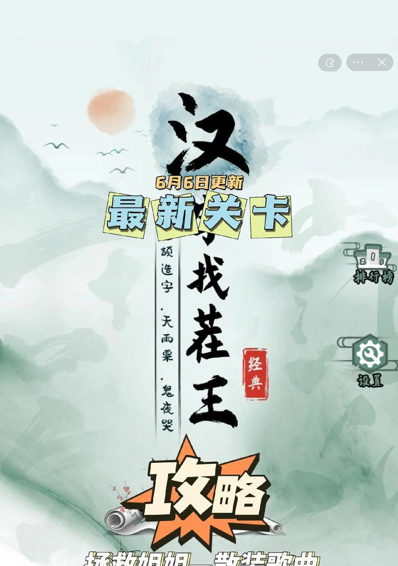 家庭聚会游戏秘籍攻略（打造欢乐亲子时光，留住家庭的温暖记忆）