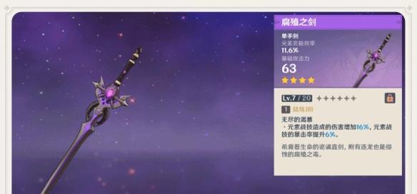 《探索原神世界，解密辉煌勇士之剑的攻略秘籍》（一场奇幻冒险，拥抱创造奇迹的力量）