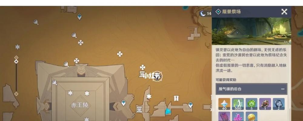 《原神沙漠副本解密攻略》（揭秘神秘副本，探索沙漠之谜！）