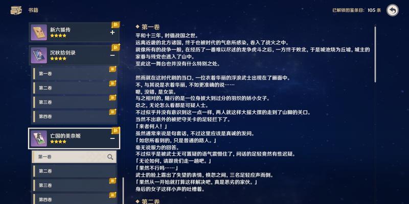 原神玩具隐藏彩蛋攻略大揭秘（发现更多乐趣，解锁隐藏彩蛋，用最全攻略畅玩原神）