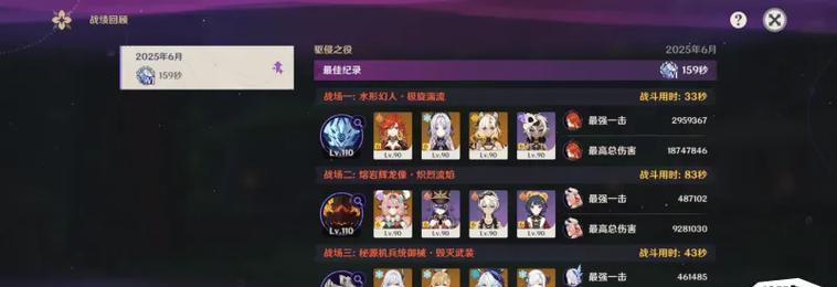 《群星闪耀，征战原神》（以原神闪耀的群星攻略，为你揭秘隐藏副本和宝藏）
