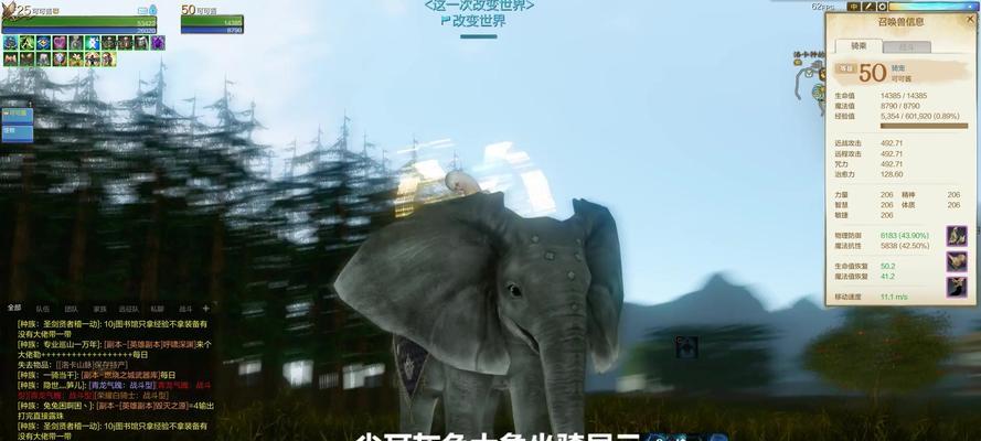 大象坐骑老游戏攻略（探索全新世界，尽情驰骋！）