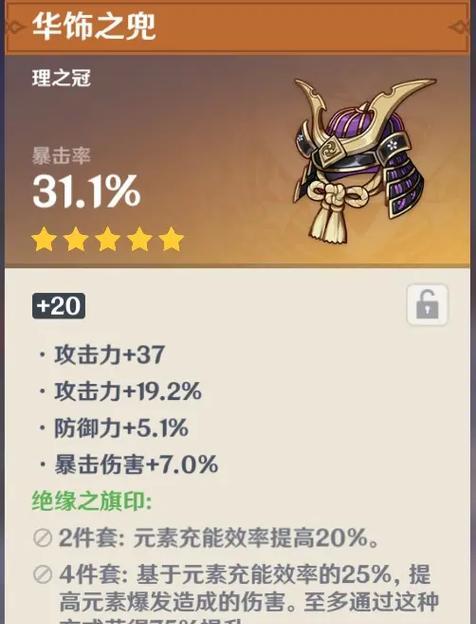 《原神飞彩任务攻略》（带你解锁原神丰富多样的飞彩任务，打造完美游戏体验！）