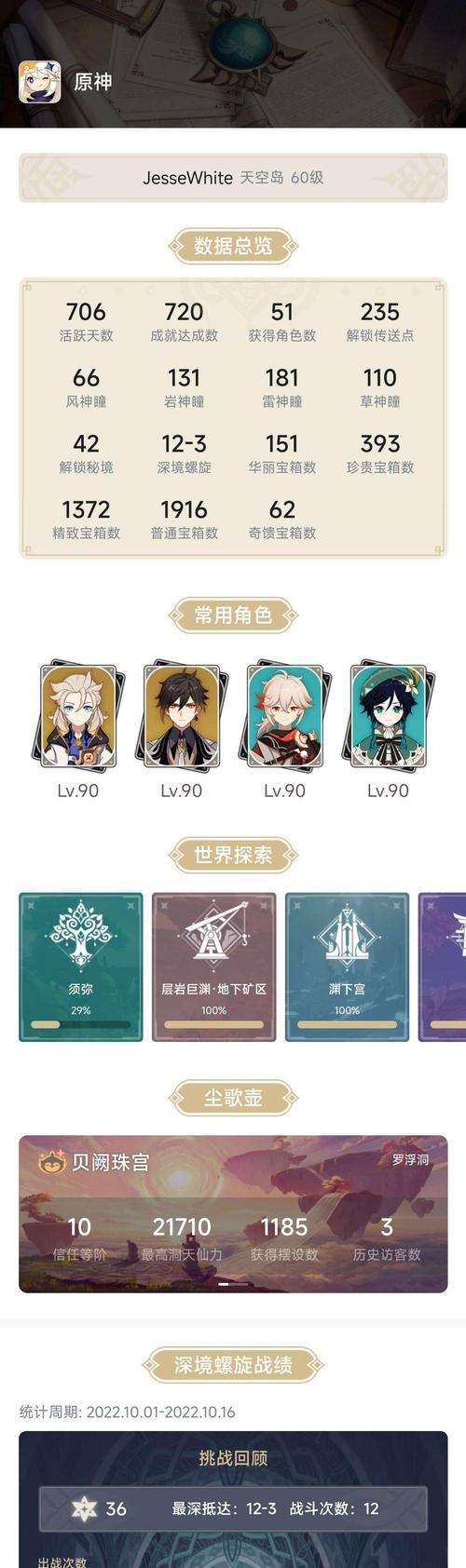 原神散人养成攻略（打造强大角色，征服龙脉大陆！）