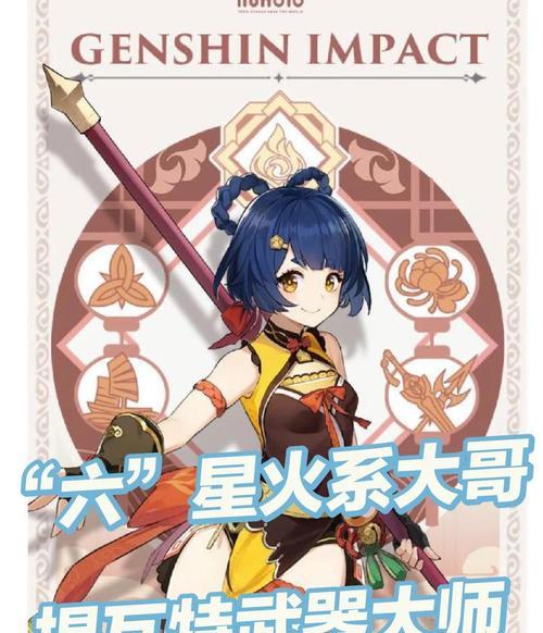 原神2.1更新攻略