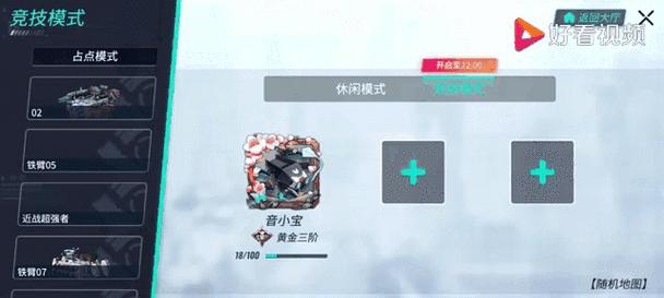 占点攻略大全（教你如何在重装上阵游戏中有效占领战略点）