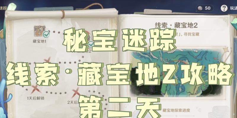 原神碎片线索攻略（解谜、寻宝、冒险，重获失散的力量）