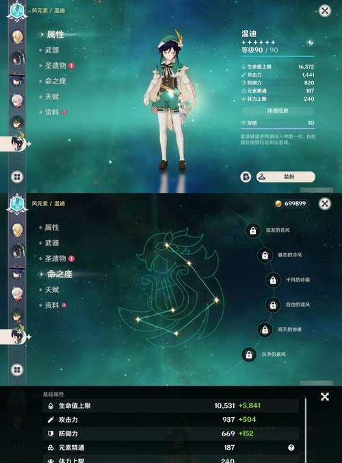 原神最新up顺序攻略（一起来探索原神最新内容，了解如何有效提升角色实力！）