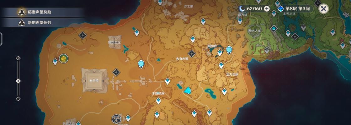 《原神沙漠棋盘任务攻略》（探索沙漠迷宫，解谜获得宝藏）
