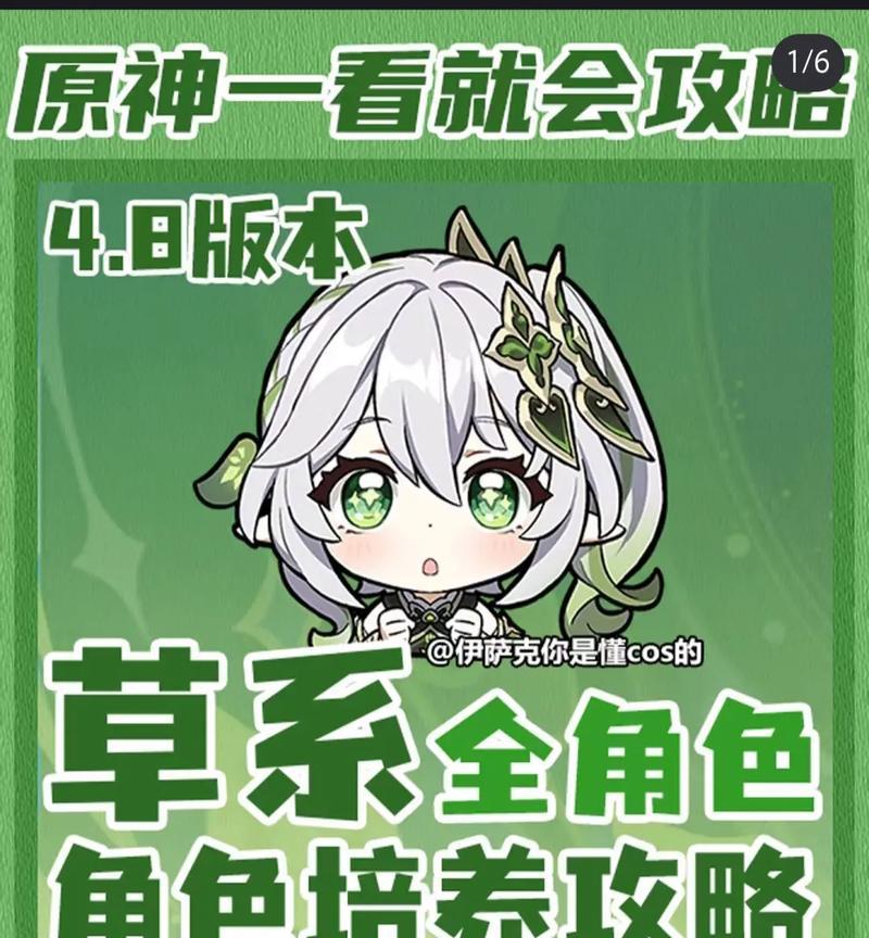 《原神弱智萌新攻略》（一步步带你揭开原神世界的神秘面纱）