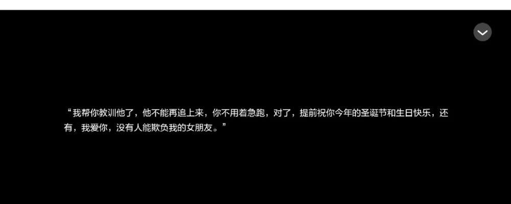 解密《复仇之恋爱日记》游戏攻略（揭秘游戏关键细节，助你轻松实现复仇之旅）