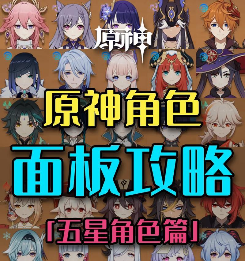 原神溯及以往攻略