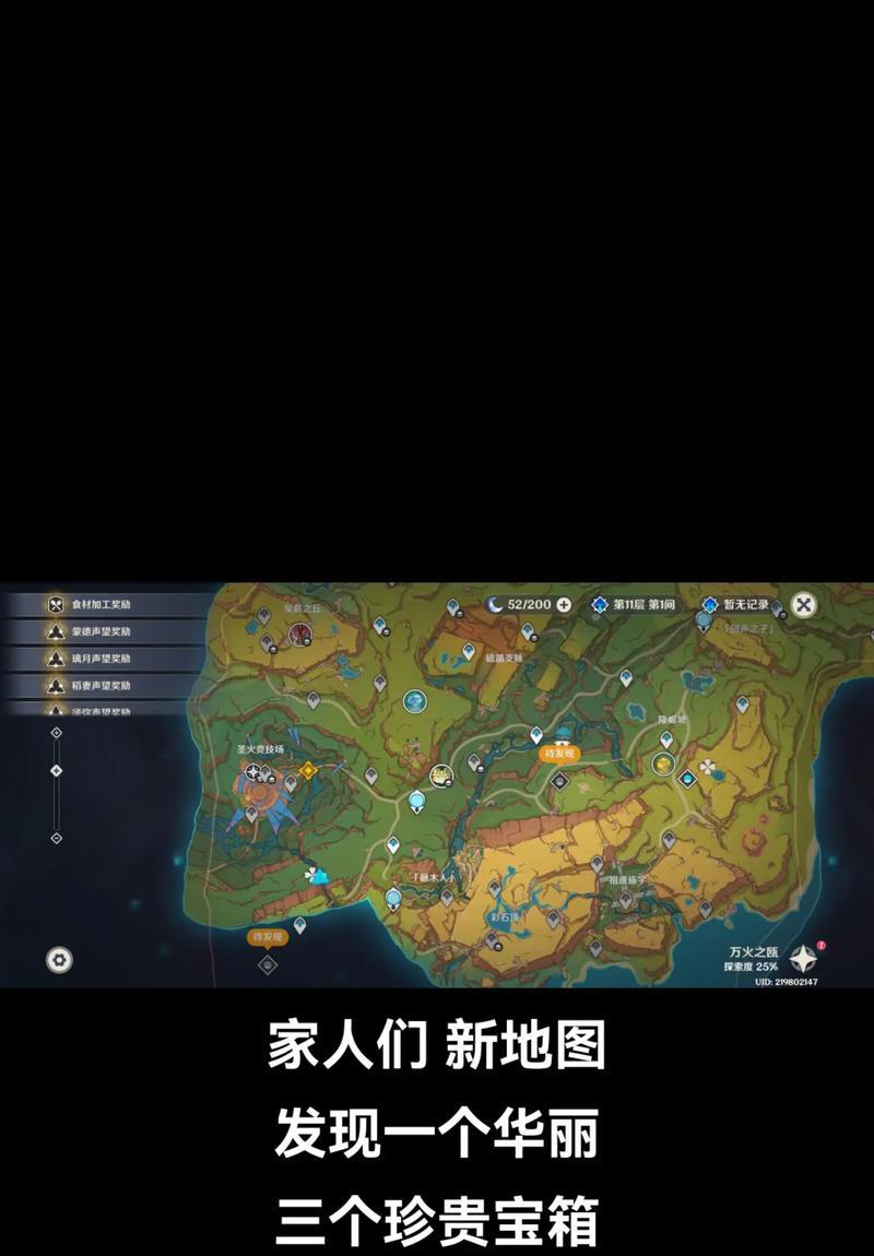 原神攻略链接大全最新（打造完美旅程，一站式攻略指南尽在这里！）