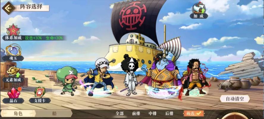 《航海王新作游戏攻略大揭秘》（探索大海，成为王者！）