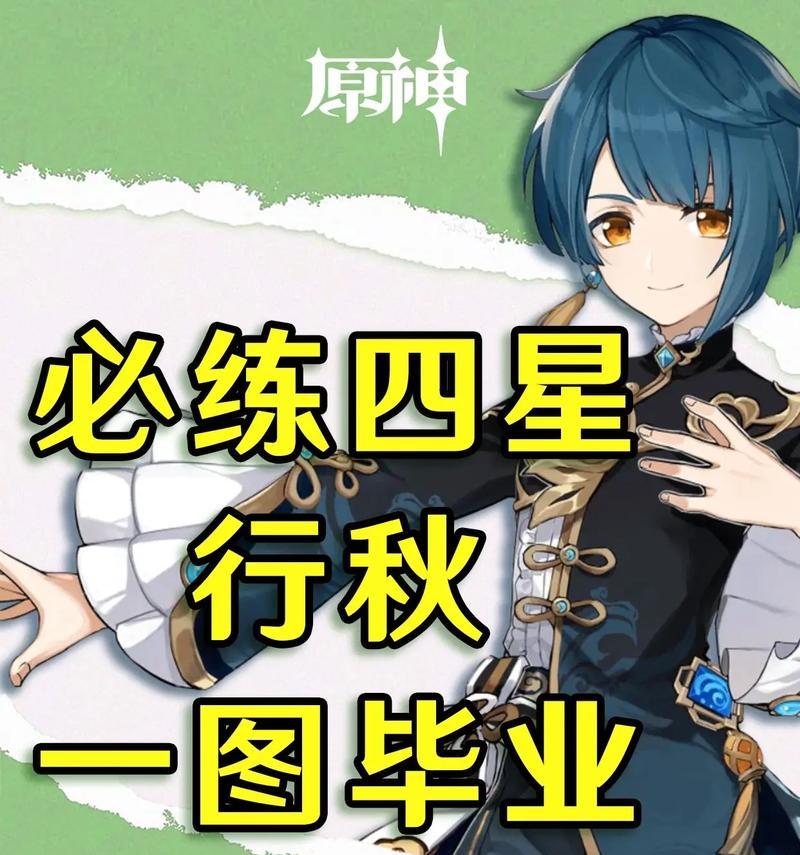 原神修炼攻略（如何在原神中提升角色能力，战无不胜！）