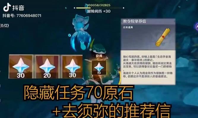 《探索原神须弥世界的必备攻略》（以原神须弥为背景，助你游刃有余冒险探索！）