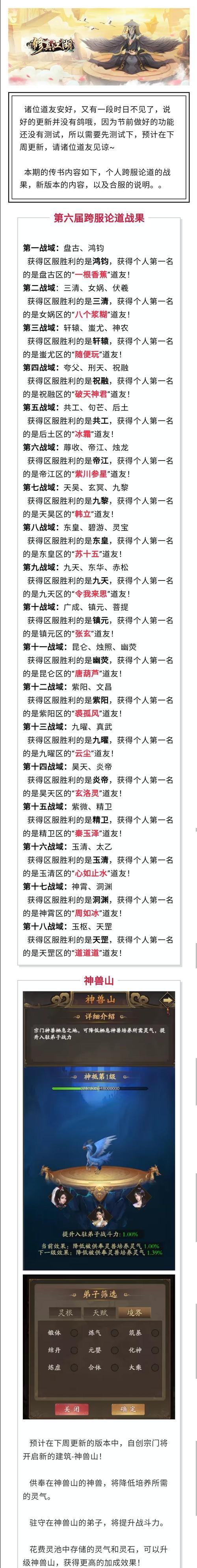 《探索游戏修真江湖飞升的攻略》（修真江湖飞升攻略大揭秘！）