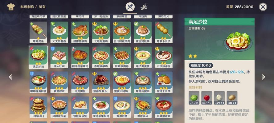 原神扣3丝攻略（以原神扣3丝攻略为主题，带你玩转游戏世界！）