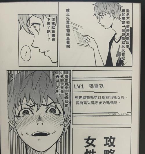 快乐恋爱游戏攻略（揭秘快乐恋爱游戏攻略，让你的爱情充满欢乐与幸福）