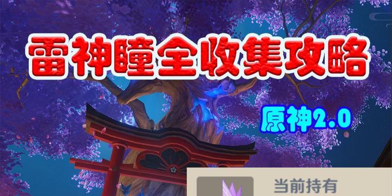 原神神樱大把攻略（解锁技能、优化装备，助你成为原神世界中的战斗天才）
